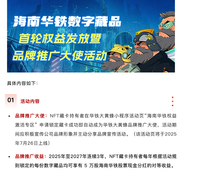 币圈大咖齐聚杰克逊霍尔，美联储鹰派竟为加密技术站台？