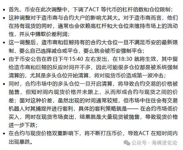 43亿美元的天价和解：币安帝国的坠落与重生